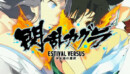 Senra Kagura Estival Versus! details revealed.