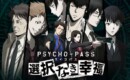 New trailer for Psycho-Pass: Mandatory Happiness