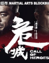 Call of Heroes (Ngai Sing) (DVD) – Movie Review