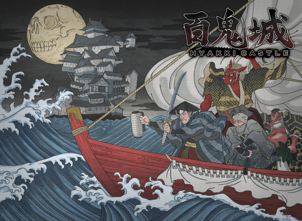 Hyakki Castle – A free downloadable present for the players of the game!