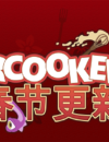 Overcooked 2 – Celebrate the Chinese New Year!