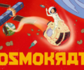 The motherland is calling! The people’s adventure game Kosmokrats is out tomorrow!