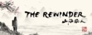The Rewinder – Review