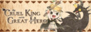 The Cruel King and the Great Hero gets a gameplay trailer!