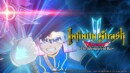 Infinity Strash: DRAGON QUEST The Adventure of Dai is going beyond Japan