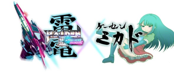 Raiden III x MIKADO MANIAX gets a release date!