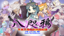 Yatagarasu Enter the Eastward launches on Steam in Q1 2024