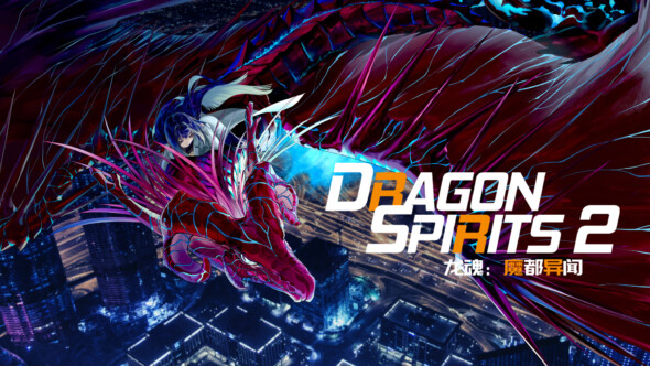 Befriend your own squad of virtual dragons in Dragon Spirits 2